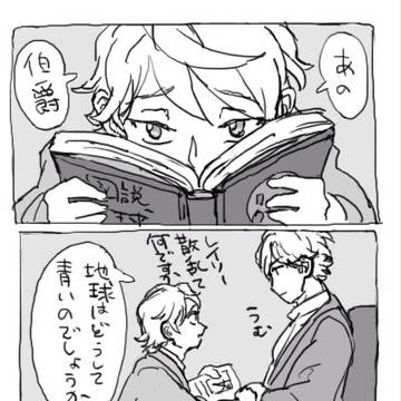 屈折についての経緯