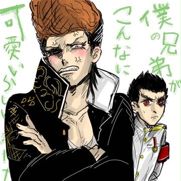 僕の兄弟がこんなに可愛らしいわけがない