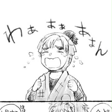 【体育の日】泣き虫金吾は