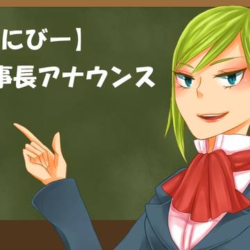 【ゆにびー】理事長アナウンス【臨海合宿】