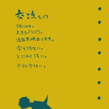 【ぐるオリ】つめつめ