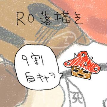 主に荷物持ちメカの落書き