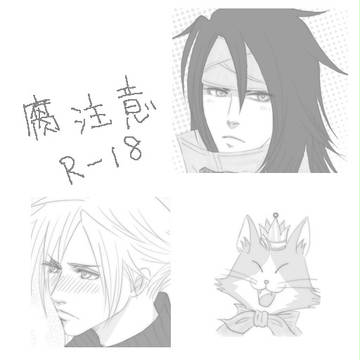 ヴィンクラ漫画（R-18）