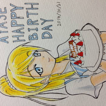 エリチ誕生日おめでとう！