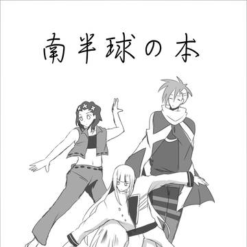 マンボ無配本