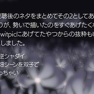 はんぎゃくの　その1.5