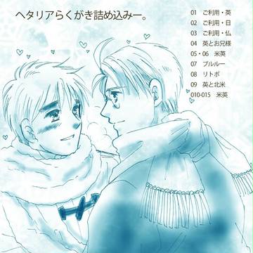 らくがきログ