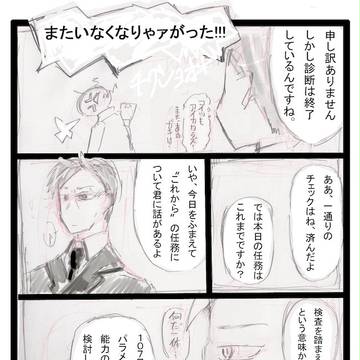 【ほうぐん】被験体はだれだ?【第四イベントアフター】