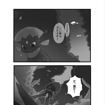 ダークライくん1~5