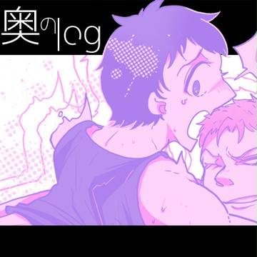 【進撃】山奥のログと通販のお知らせ【腐】