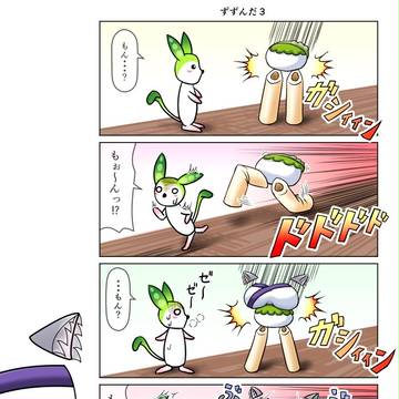 東北３姉妹４コマ「ずずんだ」その3