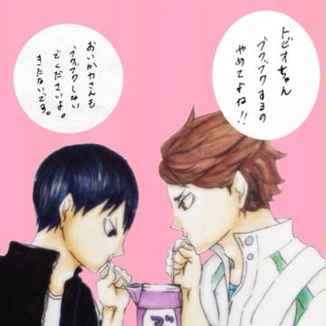 及川さんと飛雄ちゃん