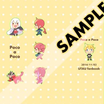 【通販】みんUTA2014新刊サンプル