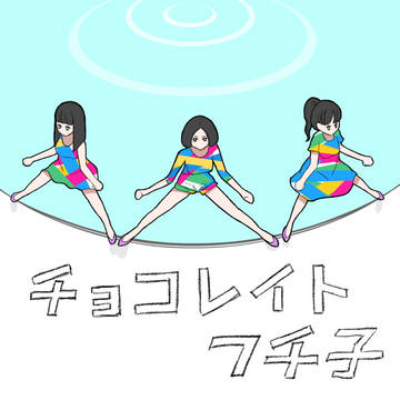Perfume * フチ子