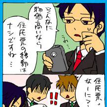 【4コマ】おしえて怜ちゃん（2）