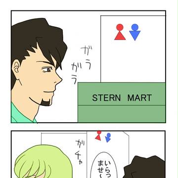コンビニおじの日常