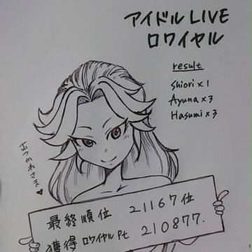 アイドルLIVEロワイヤル～浜川さんならブルマだろ！の巻～