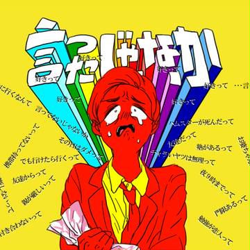 か！