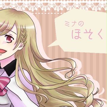 【童おと】ヴィルヘルミーナ＝クライン【補足】