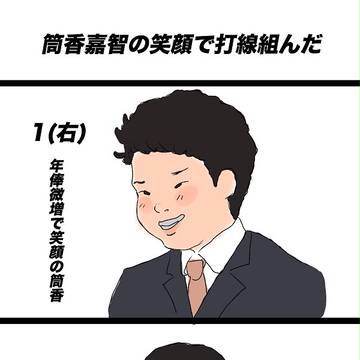 ワンドロのやつ