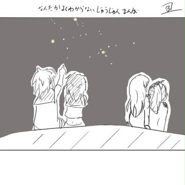 よくわからないじゅうじゅんまんが