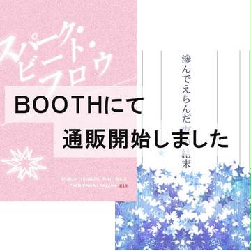 通販のご案内【ワートリ腐】