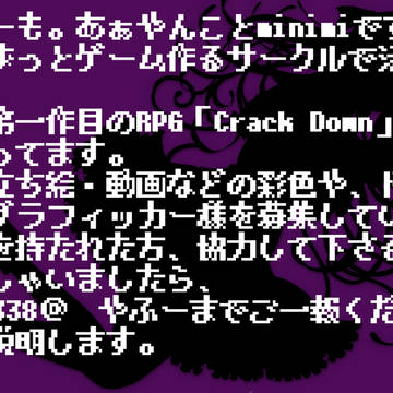 minimiですどーもお久。