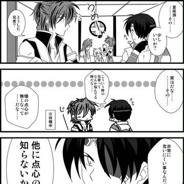 【十三支演義】最近兄者がかっこ悪くて困ります