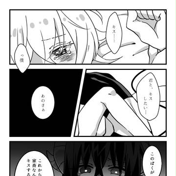 【創作BL】したいよう