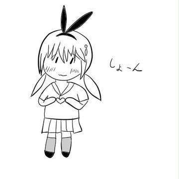 しょーん