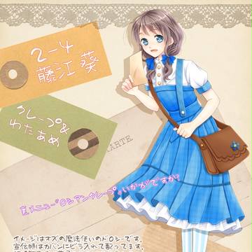 【月鐘】藤江　葵【文化祭】