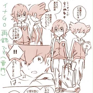 イナゴ過去ログ