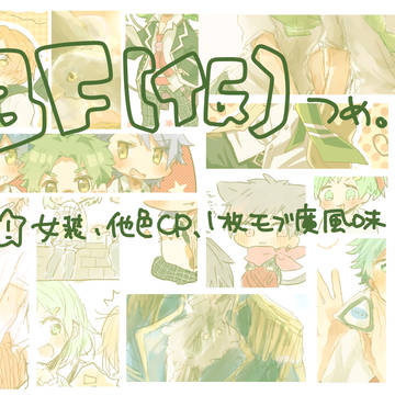 ぼいふれつめ。３
