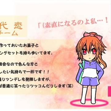 【時学】レクリエーションイベ補足【補足】