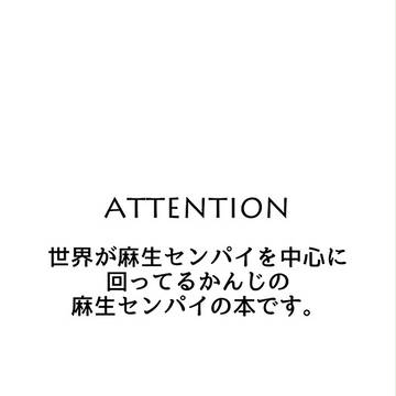 無配Web再録