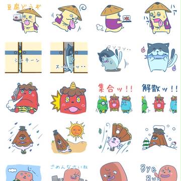 ころころ妖怪