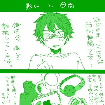 【腐HQ!!】マゾ受増えろ