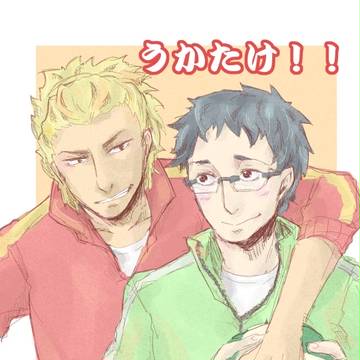 うかたけ！