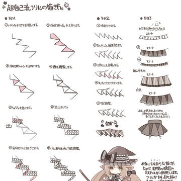 超自己流フリルの描き方