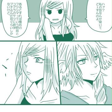 【新ぴく北欧】メッセンジャー【神界温泉物語】