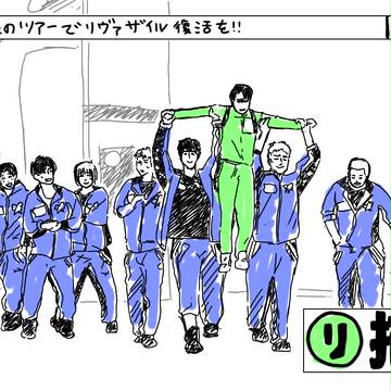 【進撃】リヴァザイル【トレス】