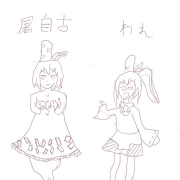 ふとじこ