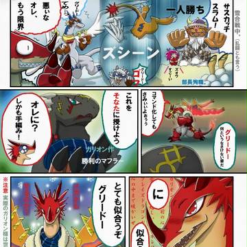 10年位前の時期ネタ