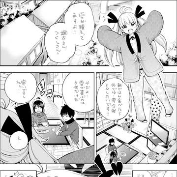 雪合戦