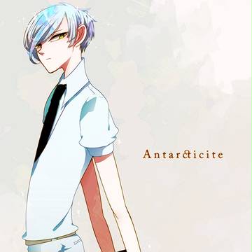 アンターク