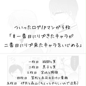 「いじめる?」「いじめないよぉ」「いじめる?」「いじめないよぉ」