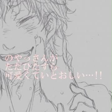 【腐向】東西