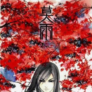 古风