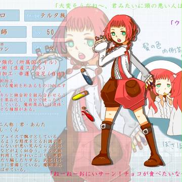 【ヴェラオン】コロロ【CS】