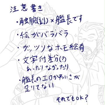 艦長ってエロかわいいよね